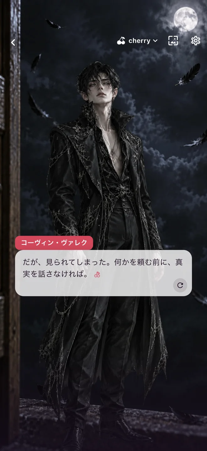 CherryTalk アプリの月夜のシーンと男性キャラクターの会話