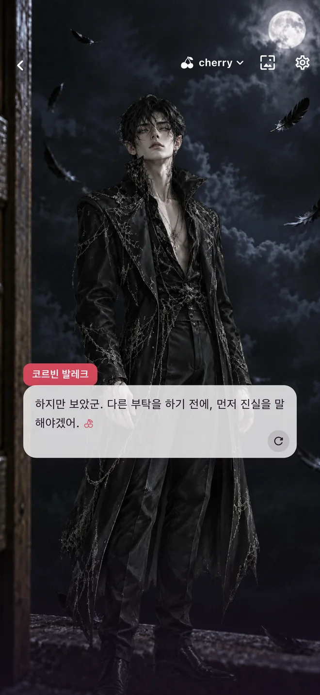 CherryTalk 앱의 달빛 배경과 남성 캐릭터 대사